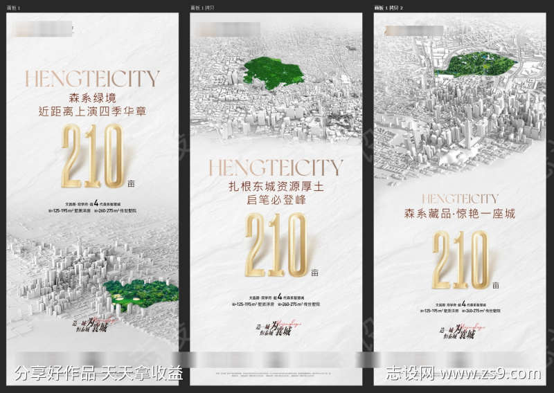 210亩森林简约单图