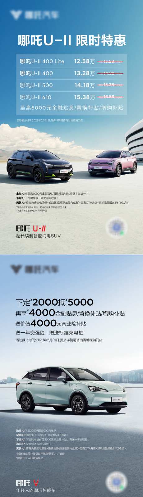 汽车权益海报_源文件下载_PSD格式_1991X7086像素-特惠,汽车,权益-作品编号:2025071515214206-志设-zs9.com
