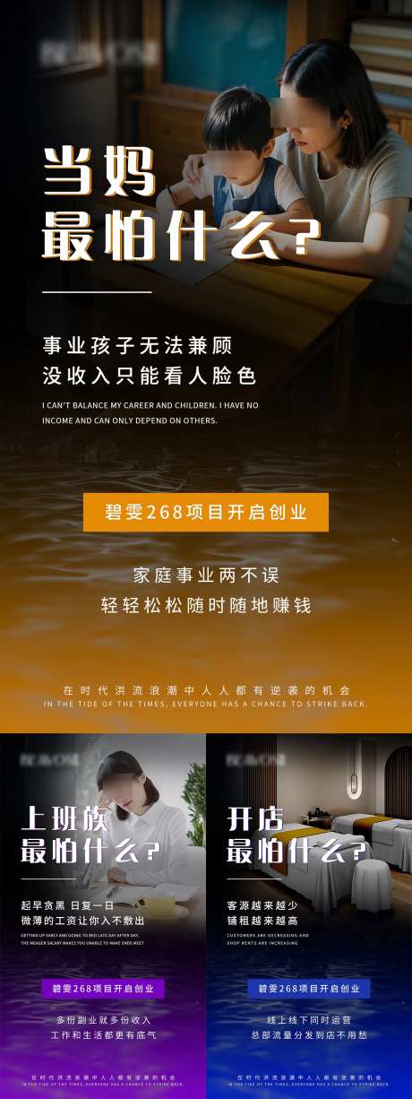 招商系列海报_源文件下载_PSD格式_1242X3309像素-造势,痛点,加盟-作品编号:2025071516503333-志设-zs9.com