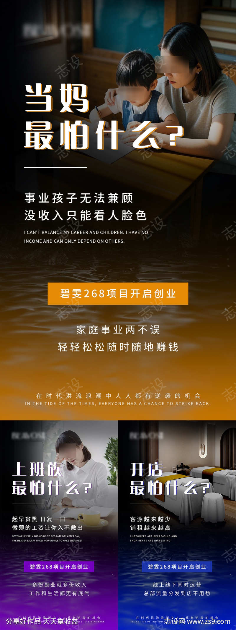 招商系列海报