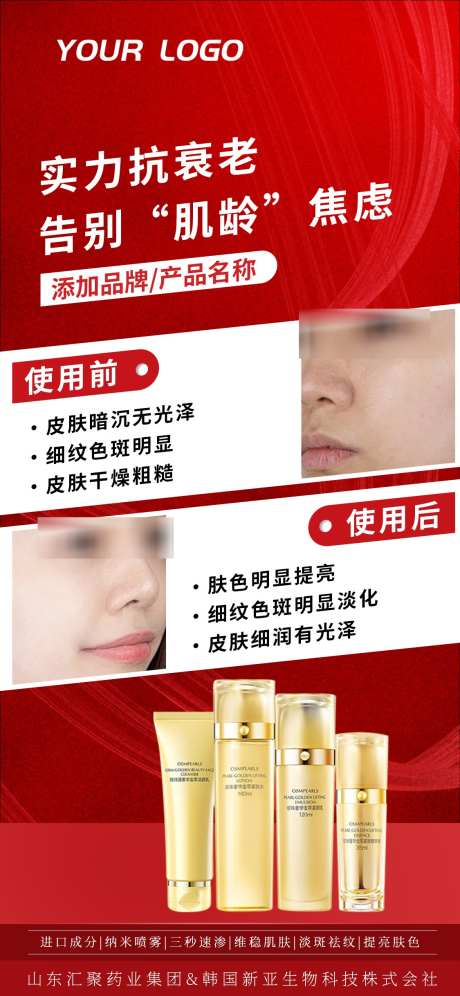 红色简约产品宣传海报_源文件下载_PSD格式_1125X2436像素-海报,宣传,产品-作品编号:2025071516545206-志͵设͵网