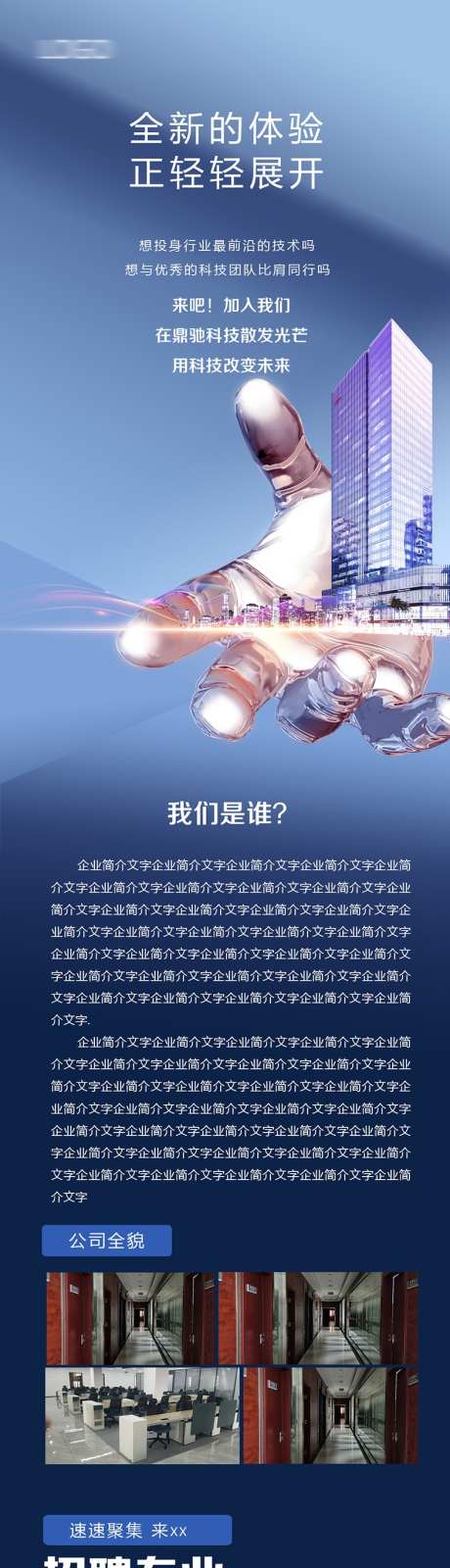 房地产置业_源文件下载_PSD格式_787X6022像素-抢购,价值点,热销-作品编号:2025071508592170-志˰设͵网