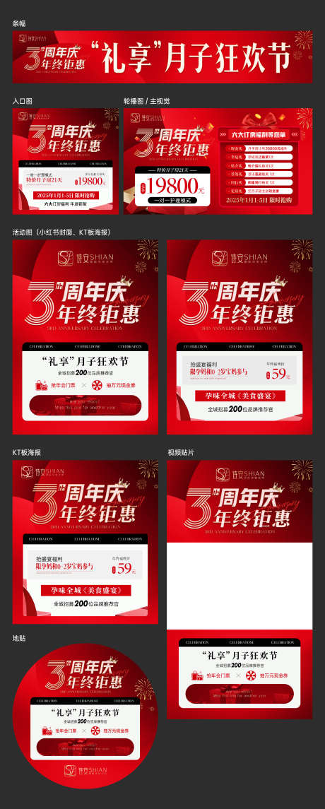 月子中心周年庆物料_源文件下载_PSD格式_2400X5975像素-活动展板,月子中心,周年庆-作品编号:2025071402214455-志′设.网