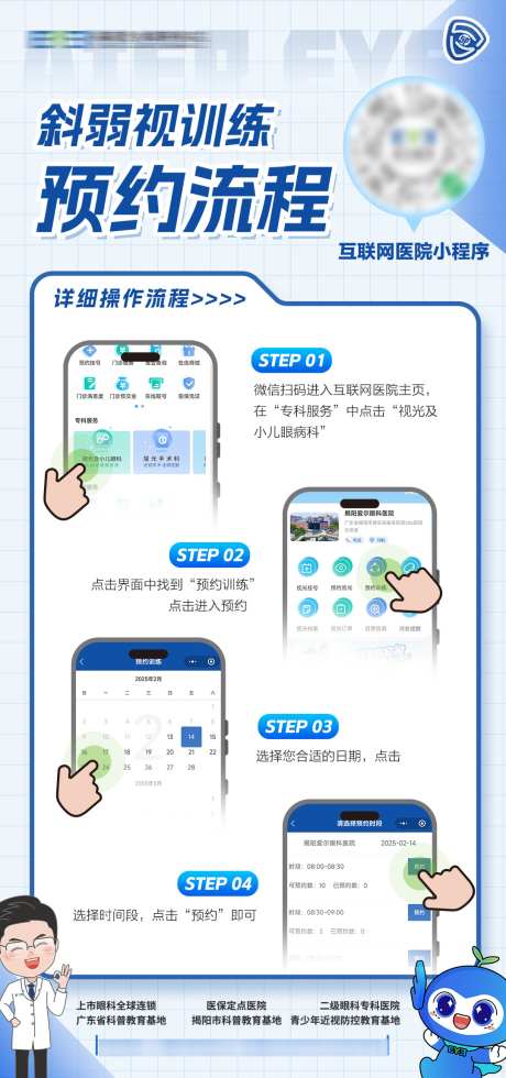 注册预约操作流程宣传海报_源文件下载_PSD格式_1080X2300像素-流程,扫码,注册-作品编号:2025071402373994-志ˉ设′网
