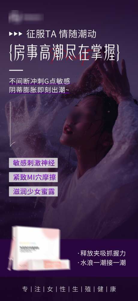 医美私密紧致海报_源文件下载_PSD格式_1080X2340像素-模特,系列,宣传-作品编号:2025071509486679-志设-zs9.com