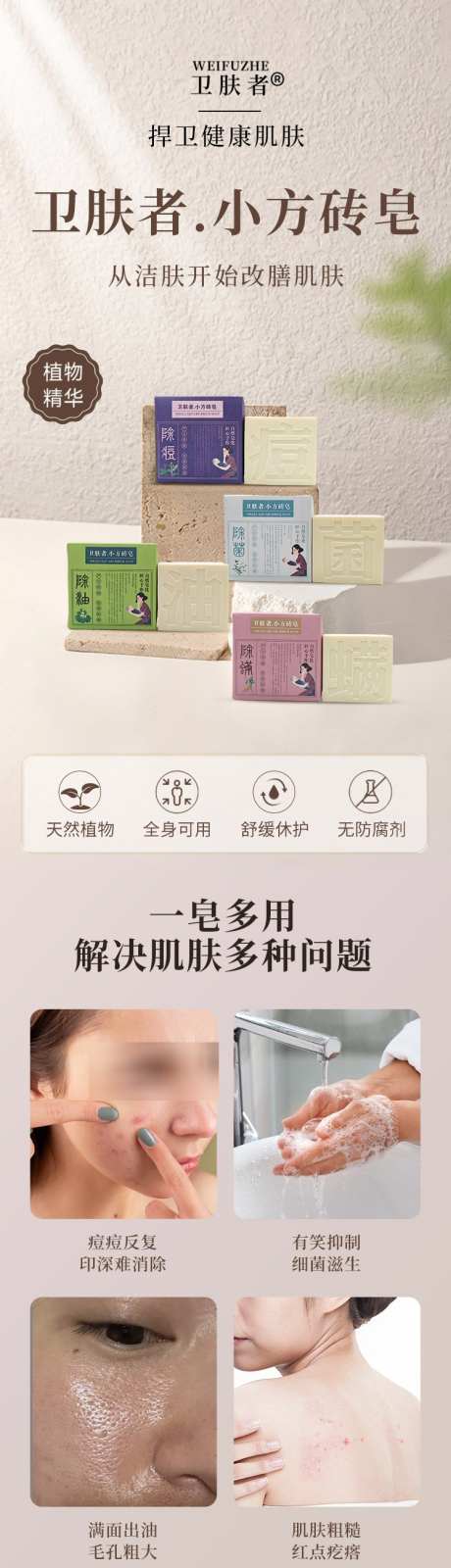 香皂详情页_源文件下载_PSD格式_750X13492像素-居家,植物,精华-作品编号:2025071510175378-志˲͓͕͔͐͑͗ٚٛٙ设·网