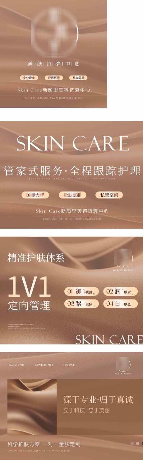 美容护肤轮播图BANNER团单图团购图_源文件下载_PSD格式_1200X3843像素-团单图,BANNER,轮播图-作品编号:2025071511488749-志设-zs9.com