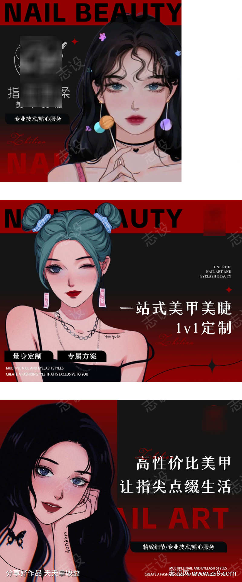 美甲美睫轮播图BANNER团单图团购图