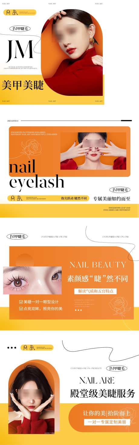 美甲美睫轮播图BANNER团单图团购图_源文件下载_PSD格式_1200X3826像素-团单图,BANNER,轮播图-作品编号:2025071511314239-志ʹ֣֤֚֫֗ׄ设˓网