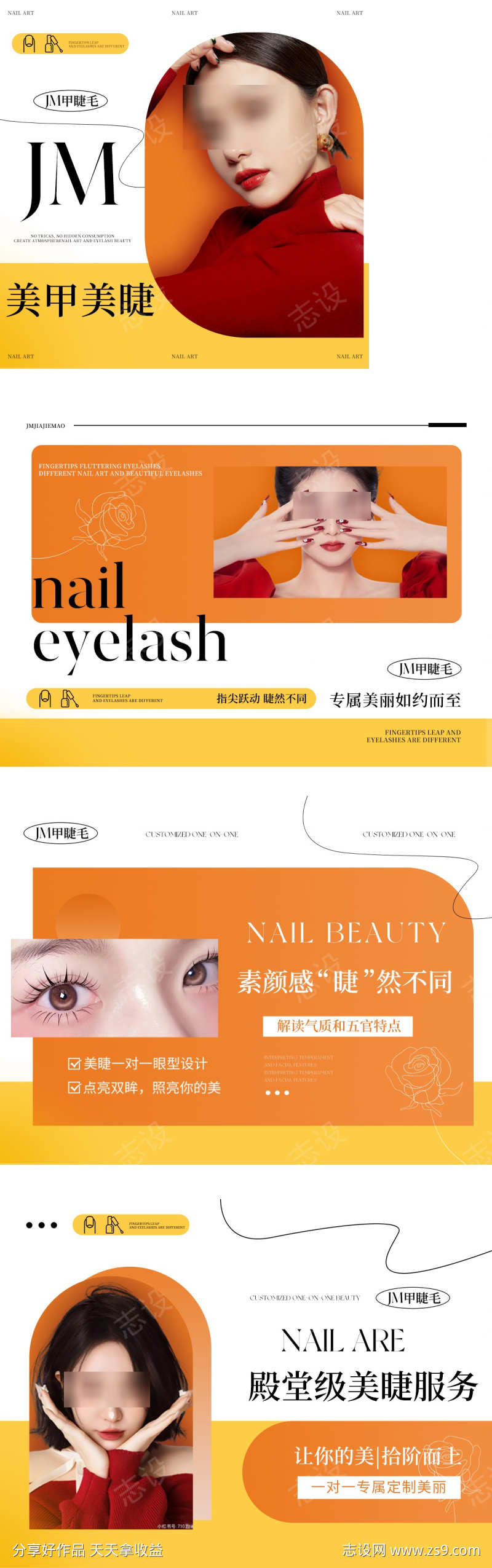 美甲美睫轮播图BANNER团单图团购图