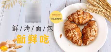 面包banner_源文件下载_PSD格式_750X350像素-banner,甜品,蛋糕-作品编号:2025071511184716-志设-zs9.com
