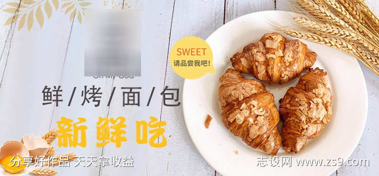 面包banner
