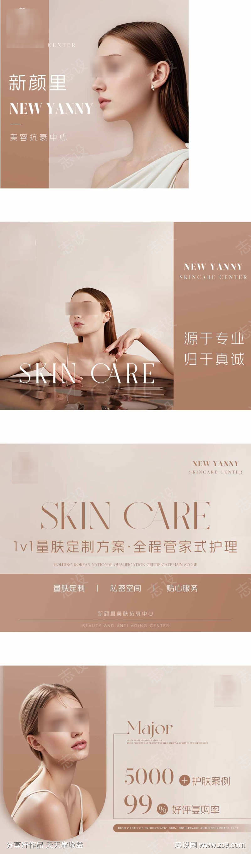 美容护肤轮播图BANNER团单图团购图