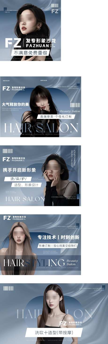 美发造型轮播图BANNER团单图团购图_源文件下载_PSD格式_1600X5099像素-团单图,BANNER,轮播图-作品编号:2025071513038533-志设-zs9.com