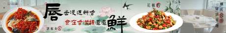 美食创意海报_源文件下载_PSD格式_4000X600像素-创意,海报,美食-作品编号:2025071511268749-志,设ˉ网