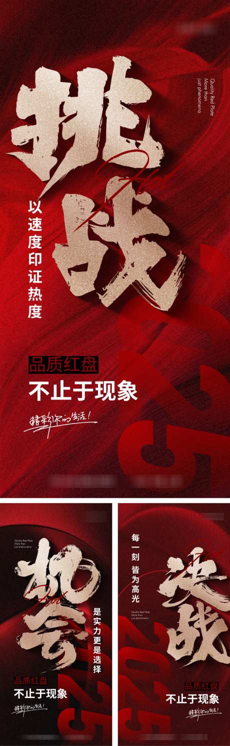 书法热销红稿系列_源文件下载_AI,PSD格式_1080X3503像素-特价房,红稿,红底-作品编号:2025071511587483-志设-zs9.com