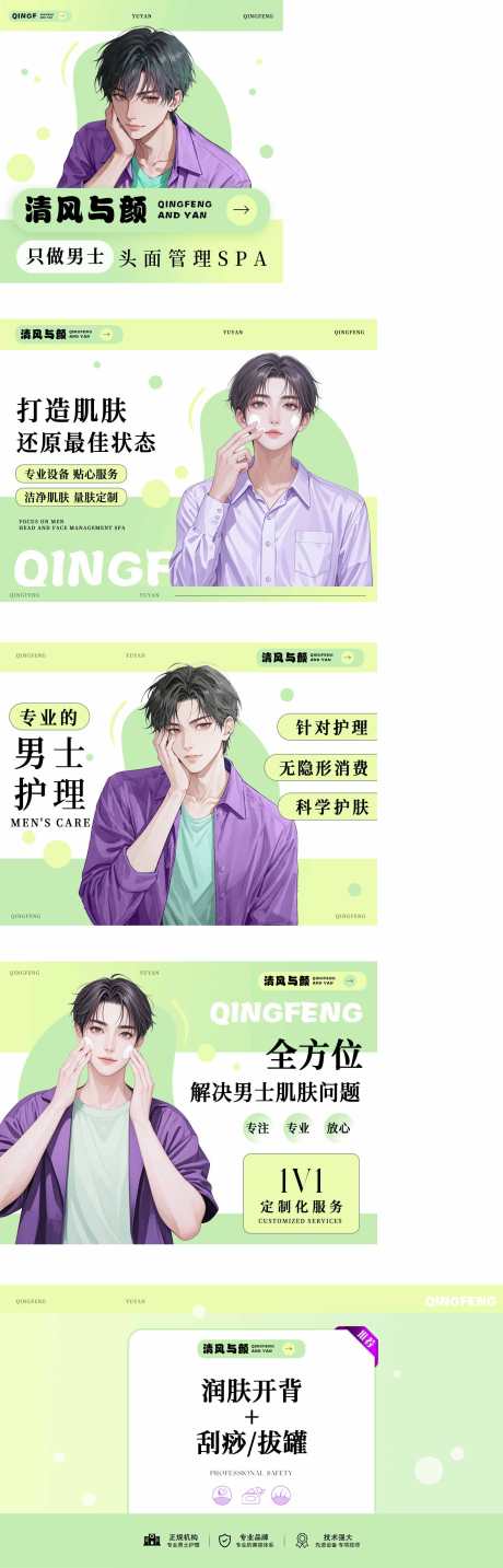 美容护肤轮播图BANNER团单图团购图_源文件下载_PSD格式_1600X4986像素-团单图,BANNER,轮播图-作品编号:2025071514476322-志设-zs9.com