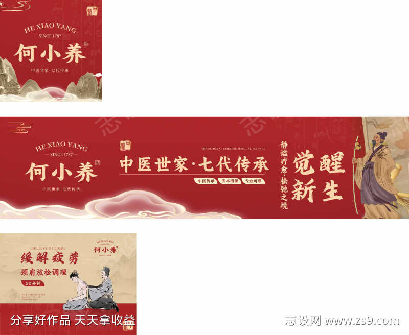 按摩spa轮播图BANNER团单图团购图