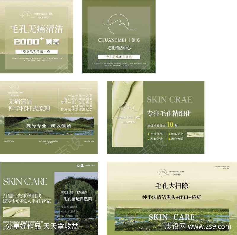 美容护肤轮播图BANNER团单图团购图