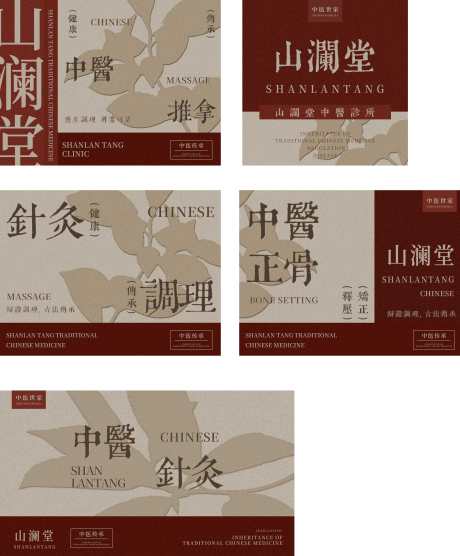 中医推拿轮播图BANNER团单图团购图_源文件下载_PSD格式_2500X3023像素-团单图,BANNER,轮播图-作品编号:2025071514547017-志˘设,网