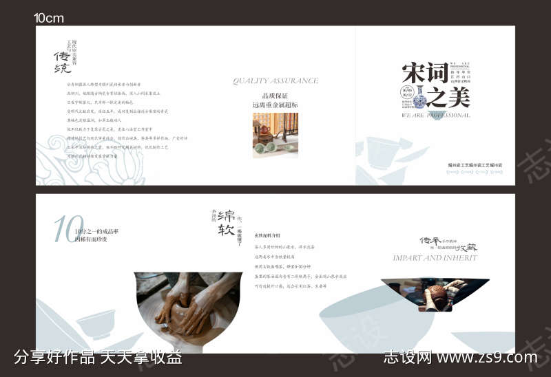 陶瓷陶艺产品三折页