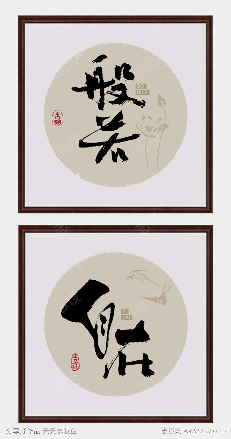 禅意装饰画