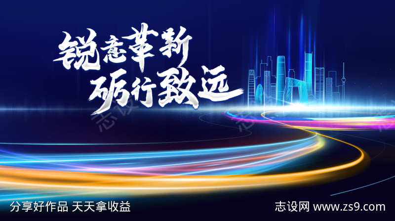 企业年会KV