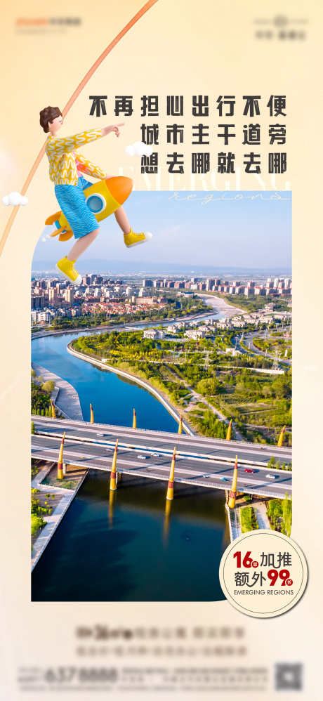 价值点单图_源文件下载_AI格式_1729X3750像素-售卖,秒杀,优惠-作品编号:2025071516159561-志设-zs9.com