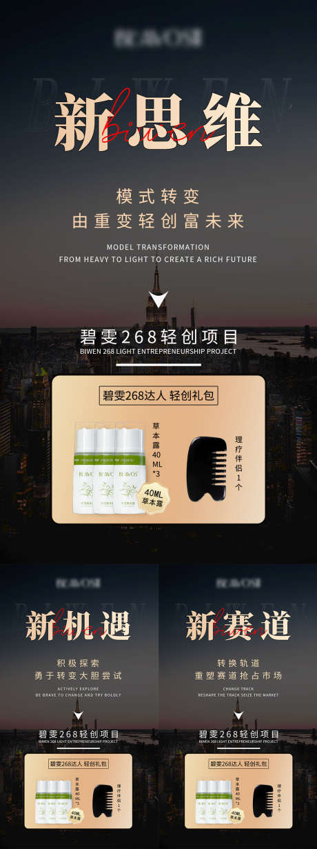 招商系列海报_源文件下载_PSD格式_1242X2208像素-项目,加盟,产品-作品编号:2025071516479266-志设-zs9.com