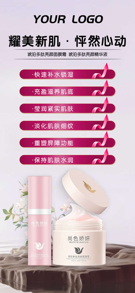 产品宣传海报_源文件下载_PSD格式_1125X2436像素-海报,宣传,产品-作品编号:2025071516518390-志˯设·网