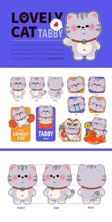 萌宠猫咪ip卡通吉祥物新年表情包_源文件下载_AI格式_3072X6068像素-吉祥物,扁平,卡通-作品编号:2025071517266898-志设-zs9.com