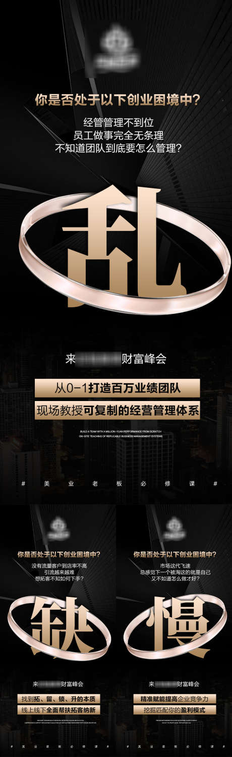 美业加盟招商海报_源文件下载_PSD格式_1080X2340像素-造势,微商,朋友圈-作品编号:2025071608465988-志˙设˙网