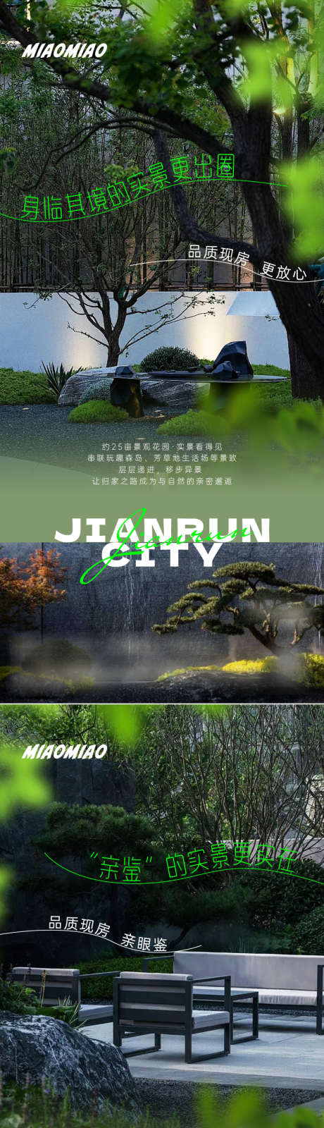 地产景观园林系列海报_源文件下载_PSD,AI格式_780X3387像素-系列,海报,简约-作品编号:2025071608447836-志设-zs9.com