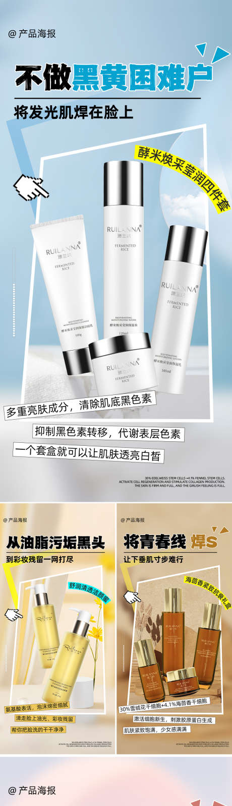 美妆创意产品系列海报_源文件下载_PSD格式_1080X2340像素-功效,扁平化,创意-作品编号:2025071609509515-志ˉ设ˇ网