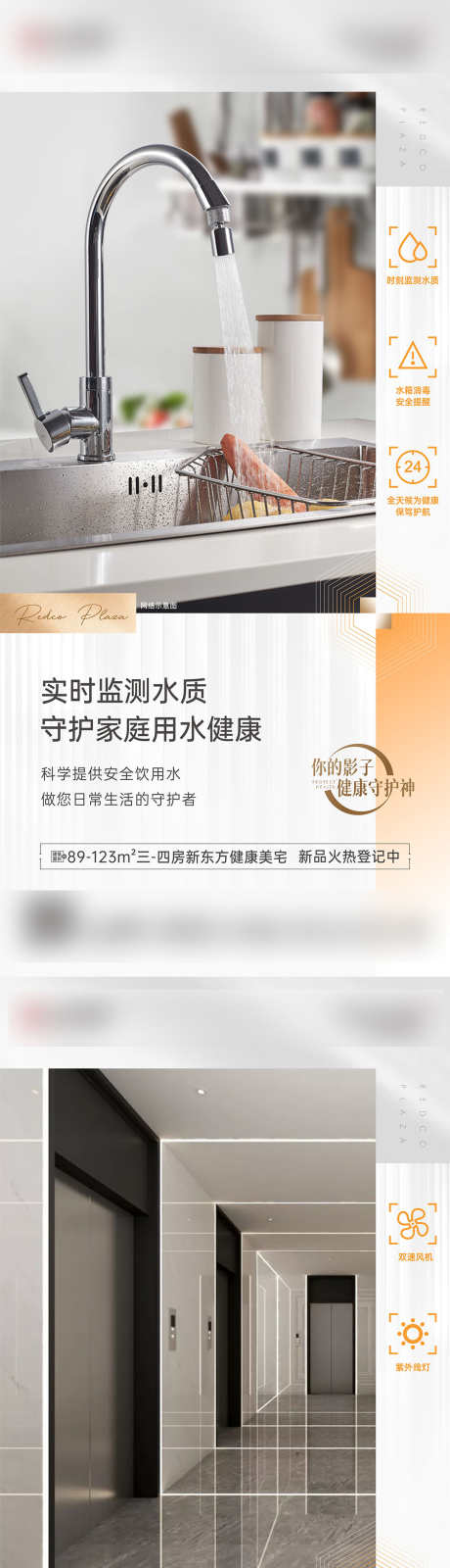 新东方系列疫情防控健康系列价值稿_源文件下载_PSD,CDR格式_1080X7011像素-地产,系列,价值-作品编号:2025071611597012-志设-zs9.com