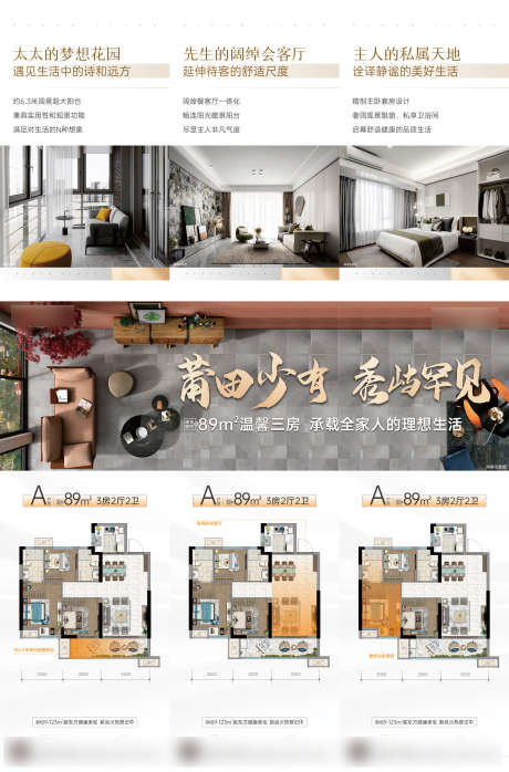 地产户型价值三宫格_源文件下载_PSD,CDR格式_2161X3280像素-系列,地产,户型-作品编号:2025071611568802-志设-zs9.com