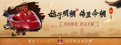 万三蹄展板_源文件下载_PSD格式_9450X3544像素-古风,中式,猪蹄-作品编号:2025071511145179-志˲͓͕͔͐͑͗ٚٛٙ设͵网