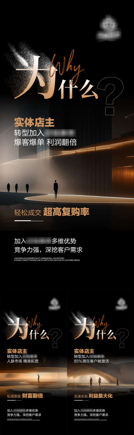美业造势海报_源文件下载_PSD格式_1080X2340像素-微商,朋友圈,大字报-作品编号:2025071511178177-志设-zs9.com