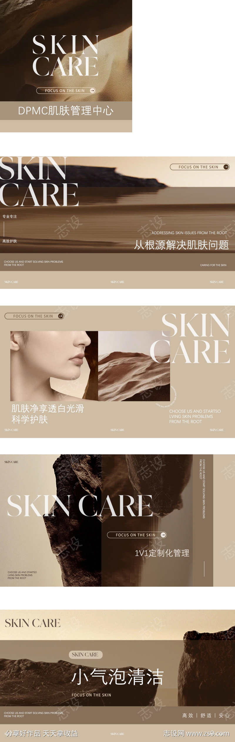 美容护肤轮播图BANNER团单图团购图