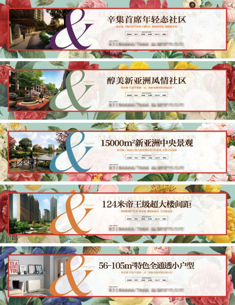 地产时尚围挡_源文件下载_AI,PSD格式_1024X1332像素-背景板,景观,广告展板-作品编号:2025071511232857-志设-zs9.com