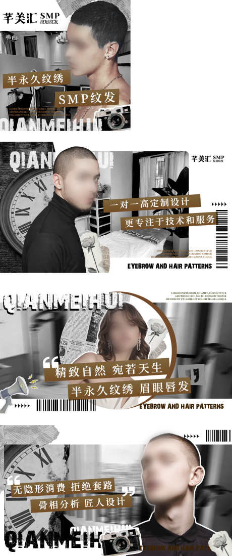 纹绣纹发轮播图BANNER团单图团购图_源文件下载_PSD格式_1600X3824像素-团单图,BANNER,轮播图-作品编号:2025071511378465-志设-zs9.com