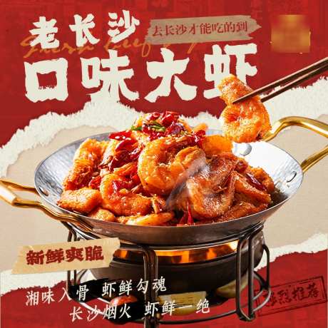 美食创意海报_源文件下载_PSD格式_1000X1000像素-创意,美食,海报-作品编号:2025071614348415-设计导航-shejidh.cn