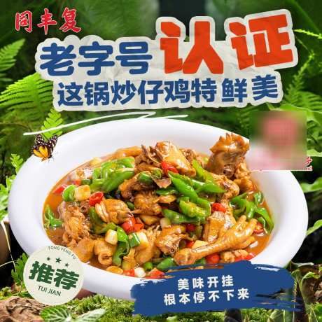 美食创意海报_源文件下载_PSD格式_1000X1000像素-创意,美食,海报-作品编号:2025071614318657-设计导航-shejidh.cn
