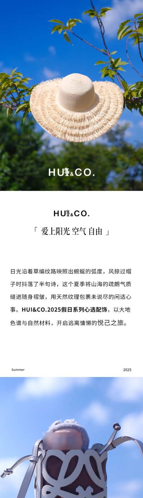 配饰公众号推广长文_源文件下载_PSD格式_750X13608像素-配饰,公众号,配饰-作品编号:2025071614472565-志设-zs9.com