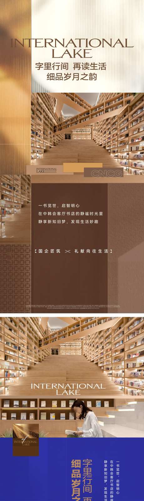 地产价值点海报_源文件下载_AI,PSD格式_2488X10836像素-学区,高端,配套-作品编号:2025071615072728-志͵设˯网