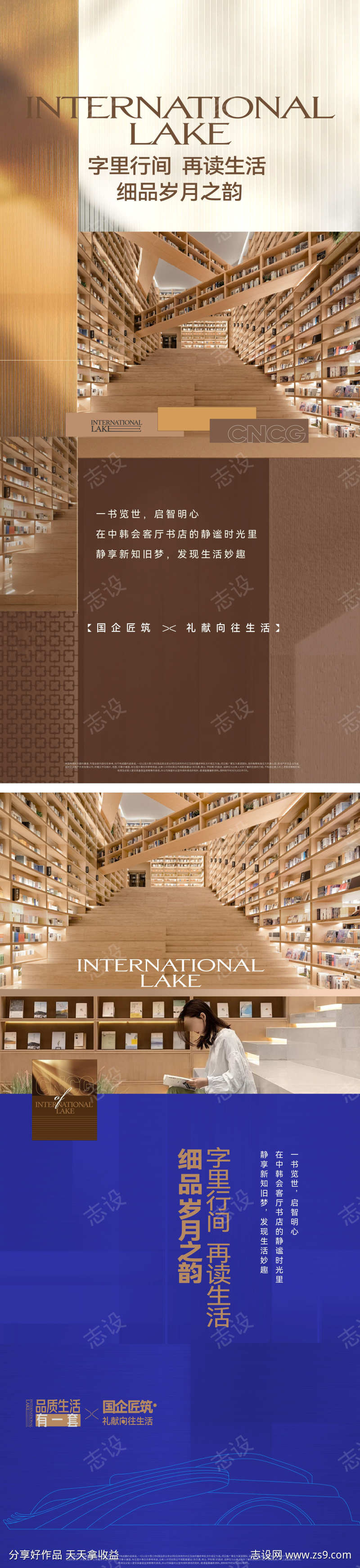 地产价值点海报
