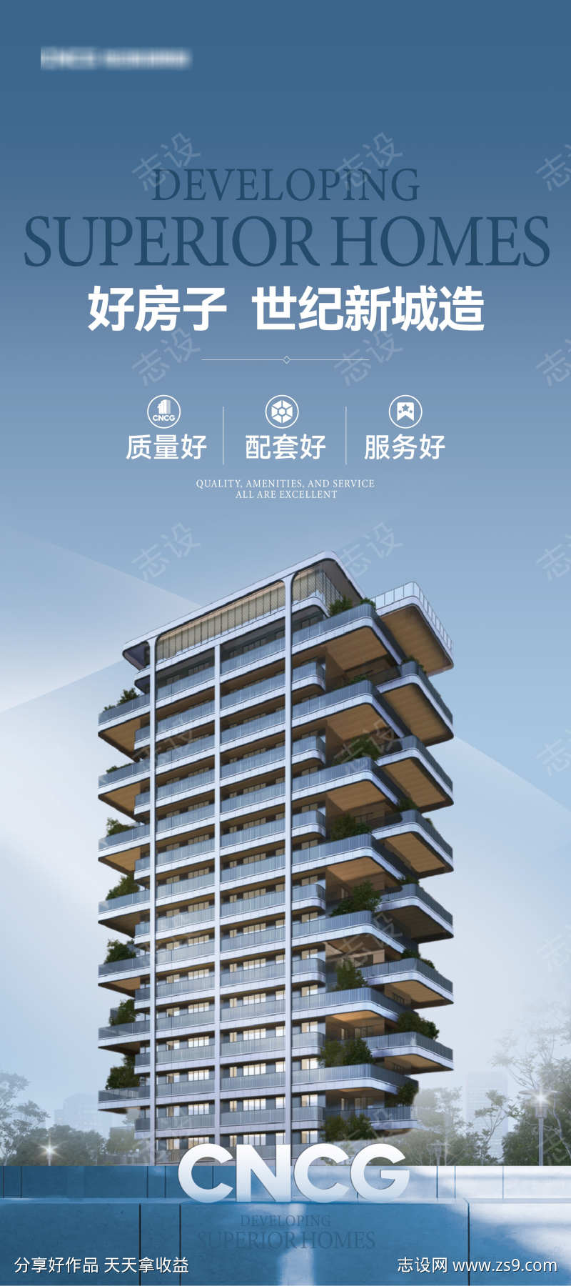 高端地产价值点展架