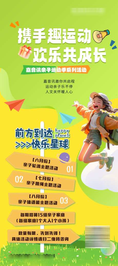 儿童节展架活动_源文件下载_PSD格式_1300X2925像素-活动,福利,儿童节-作品编号:2025071616083659-志设