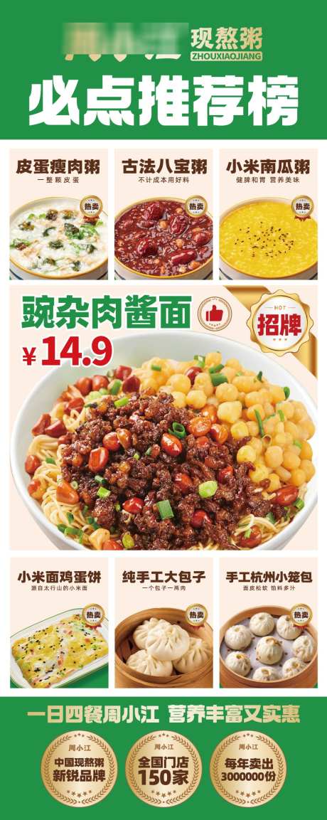 早餐产品易拉宝_源文件下载_AI格式_1000X2507像素-早餐,展架,易拉宝-作品编号:2025071616219851-志˙设ˌ网