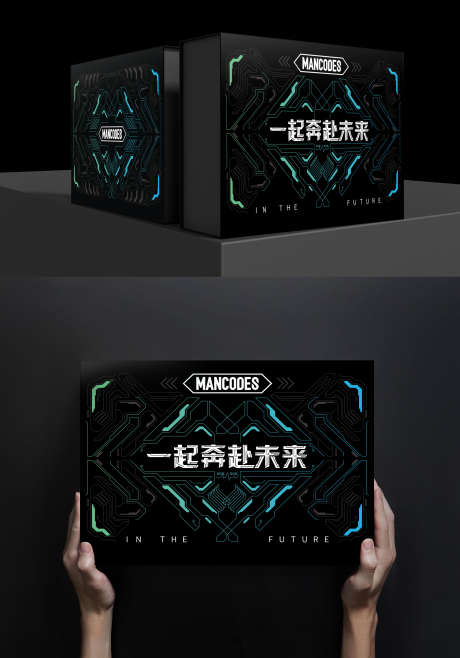智能科技包装盒_源文件下载_AI格式_2022X2891像素-智能,科技,包装盒-作品编号:2025071502964023-志设-zs9.com